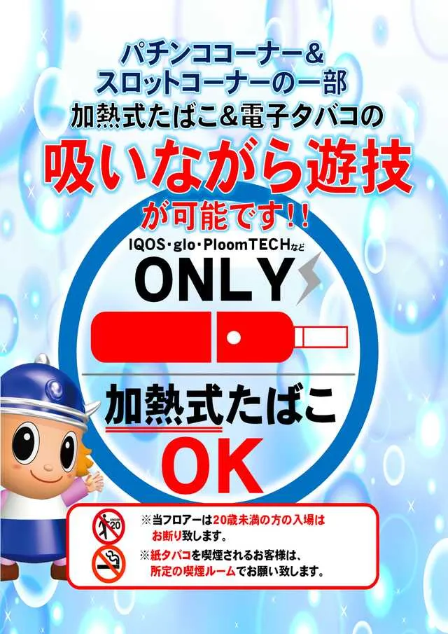 MJアリーナ志免店の最新情報画像
