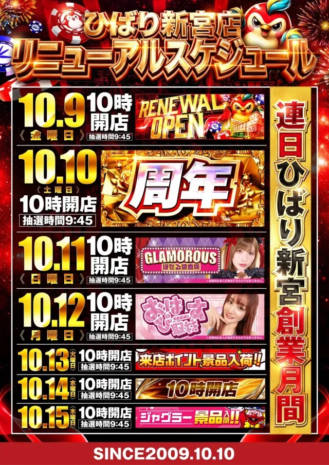 ひばり新宮店の最新情報画像