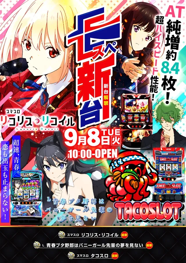 Eスペース600空港店の最新情報画像