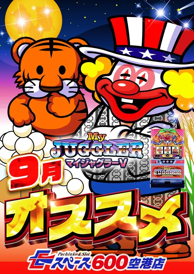 Eスペース600空港店の最新情報画像