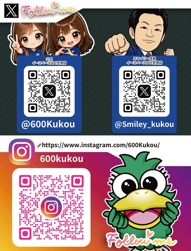 Eスペース600空港店の最新情報画像
