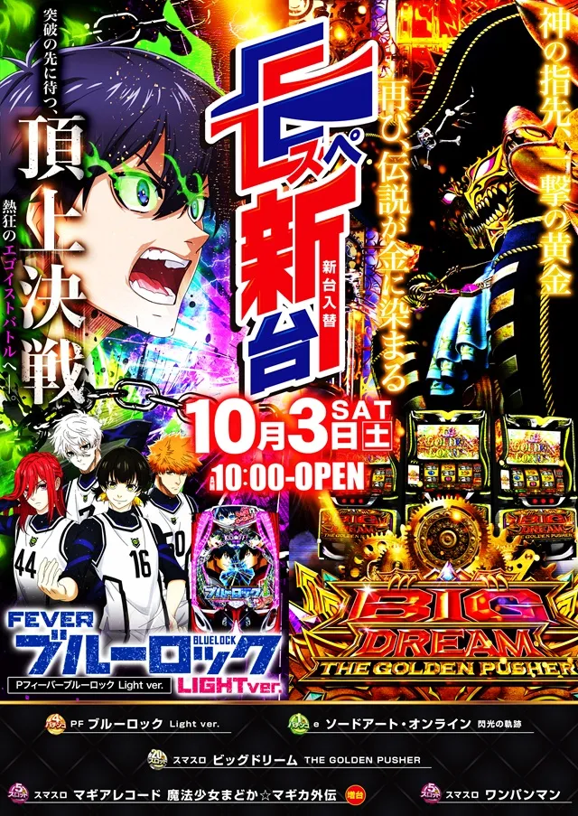 Eスペース600空港店の最新情報画像