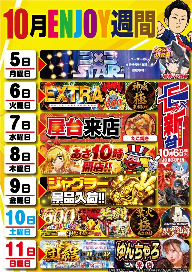 Eスペース600空港店の最新情報画像