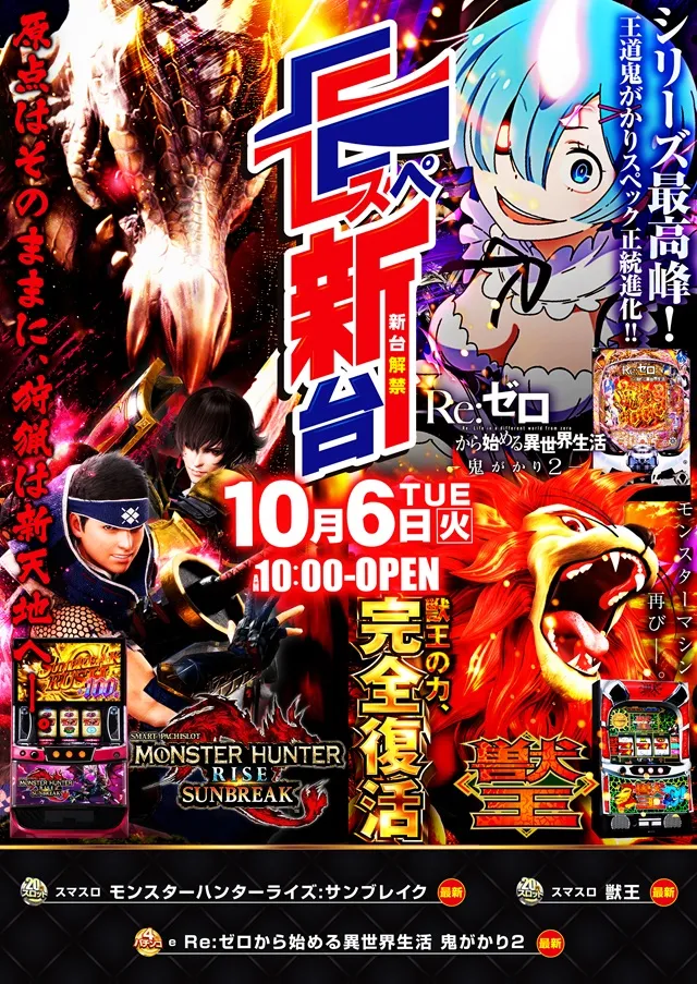 Eスペース600空港店の最新情報画像