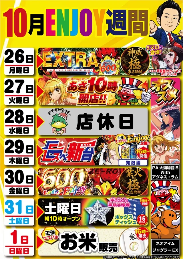 Eスペース600空港店の最新情報画像