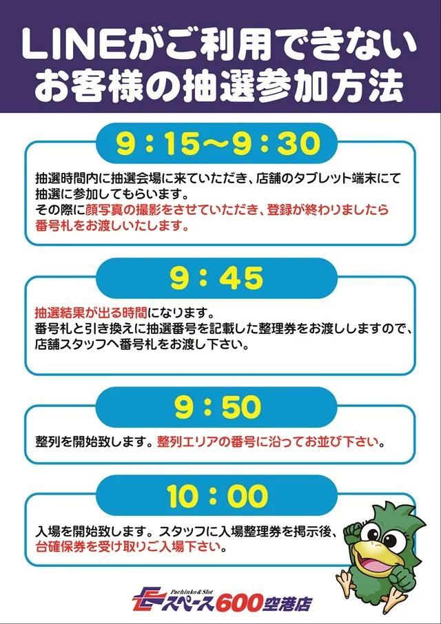 Eスペース600空港店の最新情報画像