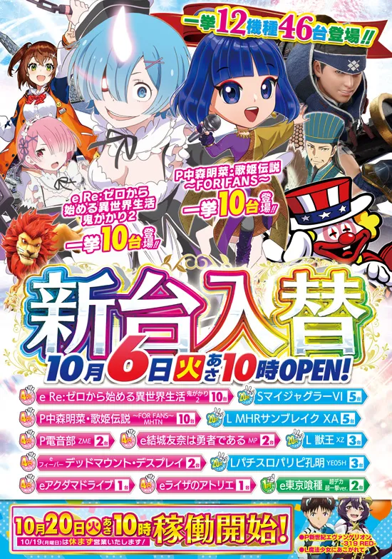 HINODE志免店の最新情報画像