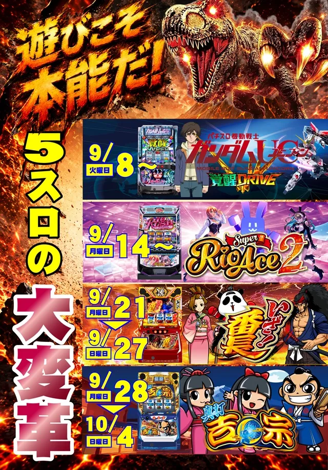 Eスペース篠栗店の最新情報画像