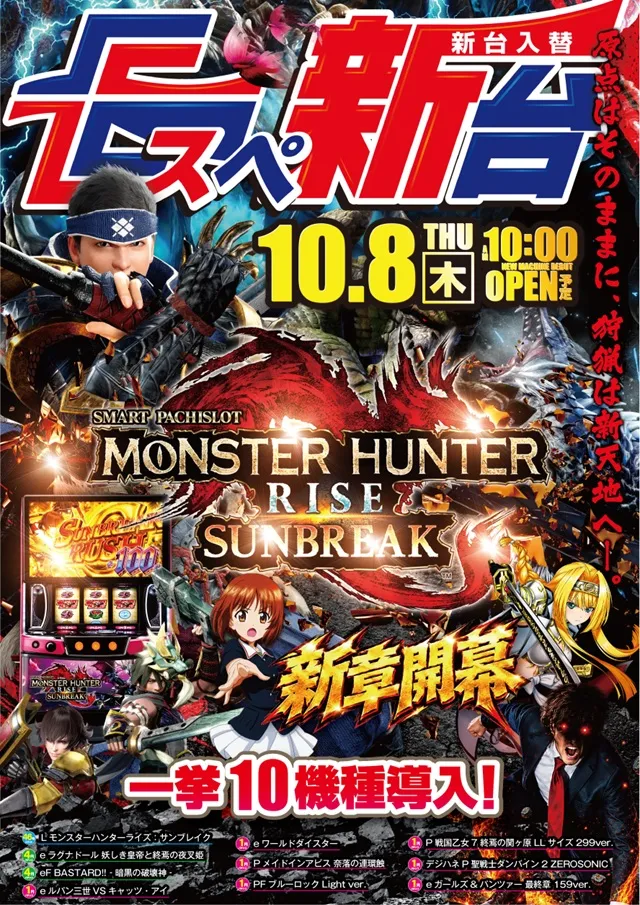 Eスペース篠栗店の最新情報画像