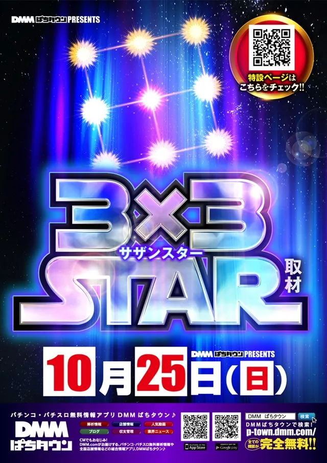 Eスペース篠栗店の最新情報画像