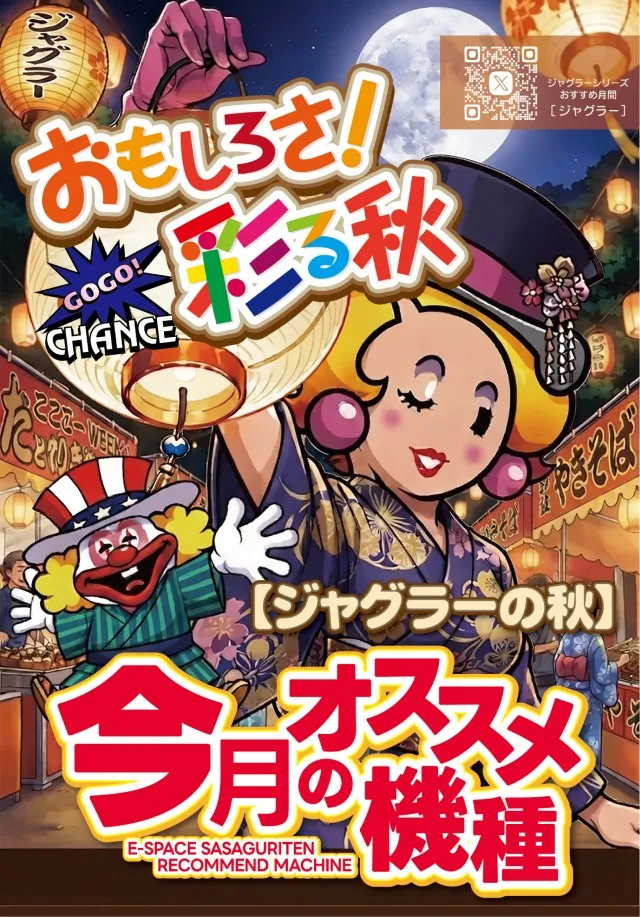 Eスペース篠栗店の最新情報画像