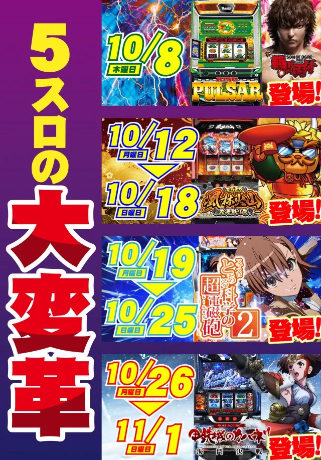Eスペース篠栗店の最新情報画像