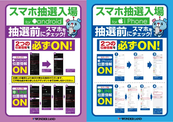 ワンダーランド1188福岡東店の最新情報画像