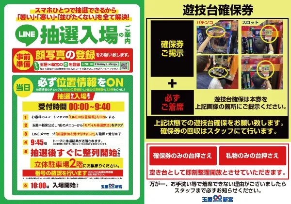 玉屋&infin;新宮の最新情報画像