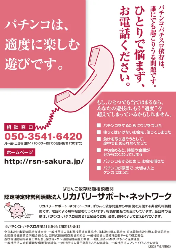 キング3久山店1700の最新情報画像