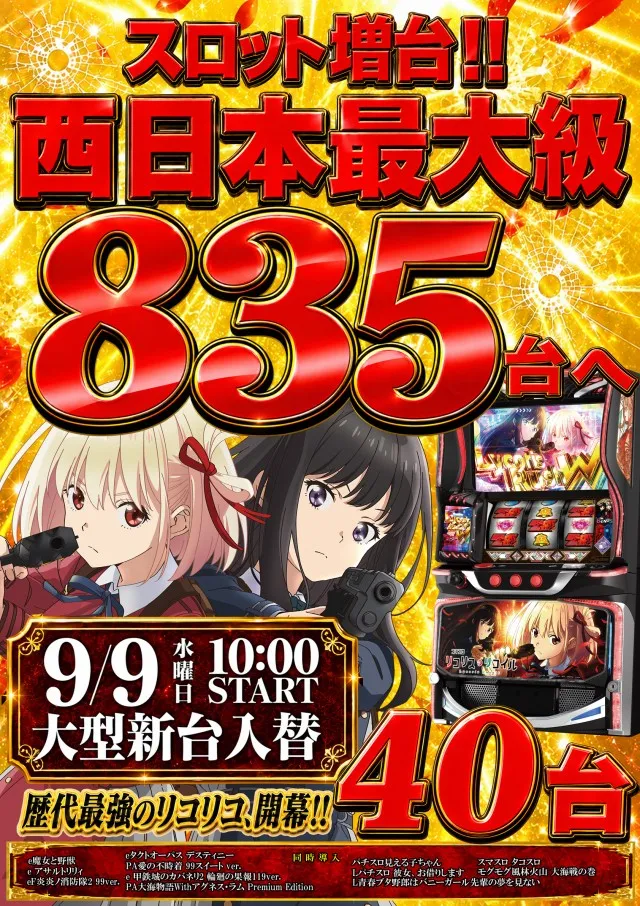 キング3久山店1700の最新情報画像