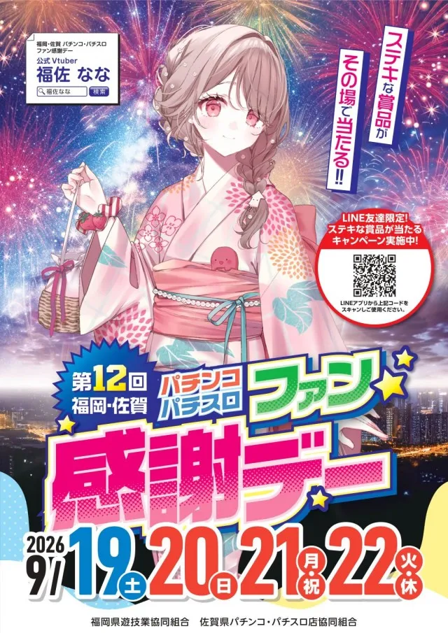 キング3久山店1700の最新情報画像