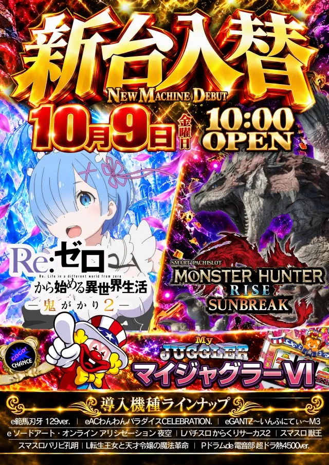 キング3久山店1700の最新情報画像