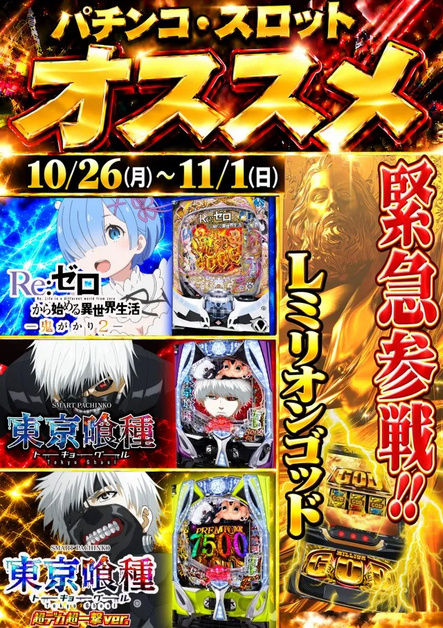 キング3久山店1700の最新情報画像