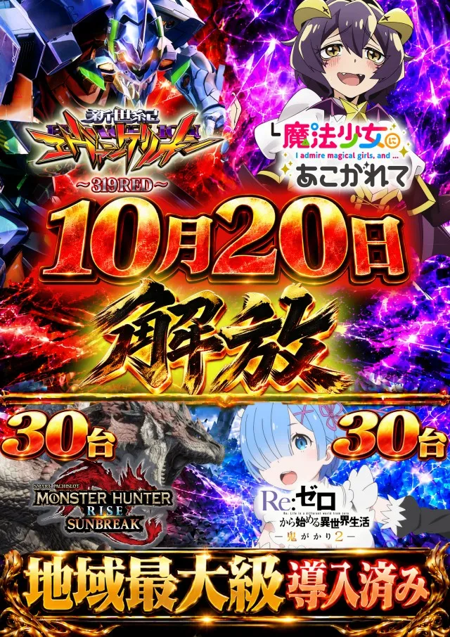 キング3久山店1700の最新情報画像