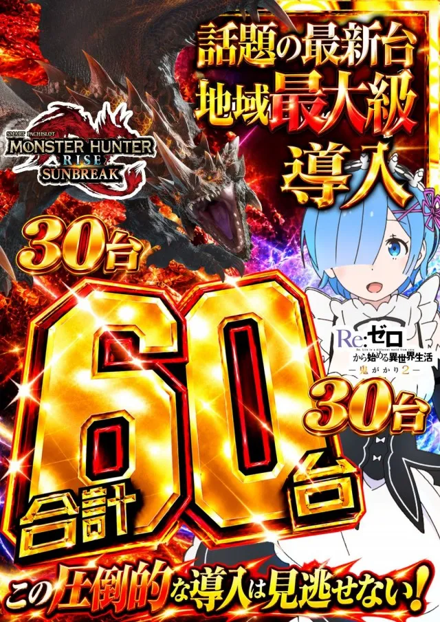 キング3久山店1700の最新情報画像