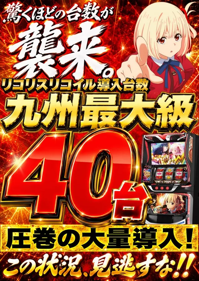 キング3久山店1700の最新情報画像