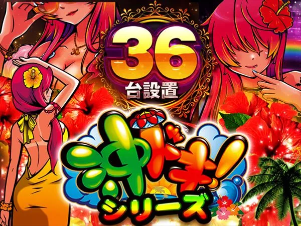 フェイス777遠賀の最新情報画像