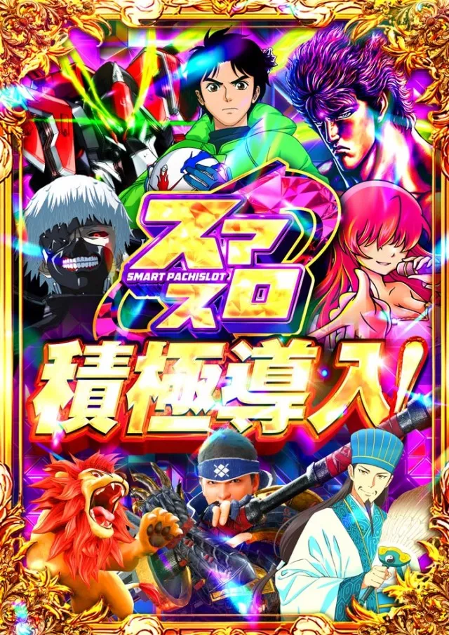 フェイス777遠賀の最新情報画像