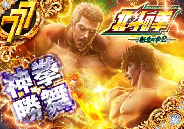 フェイス777遠賀の最新情報画像