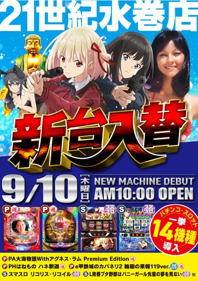 21世紀水巻店の最新情報画像