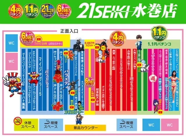 ２１世紀水巻店の最新情報画像