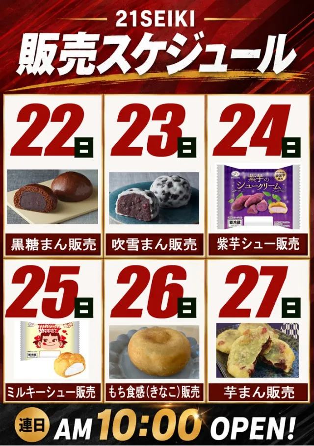 ２１世紀水巻店の最新情報画像