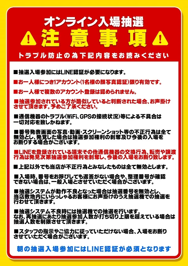 MEGA Beam 朝倉999の最新情報画像