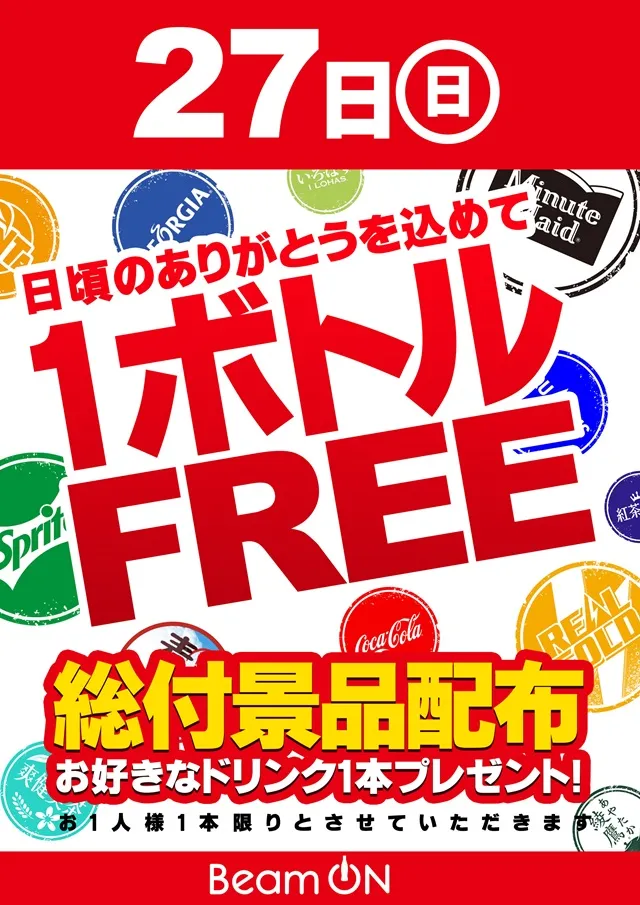 MEGA Beam 朝倉999の最新情報画像