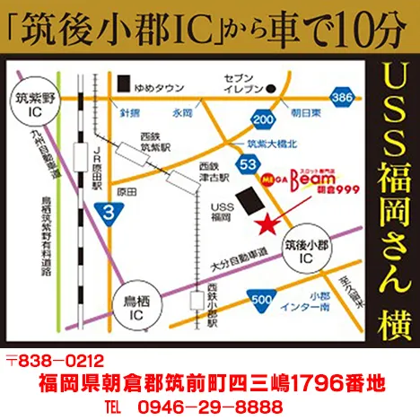 MEGA Beam 朝倉999の最新情報画像