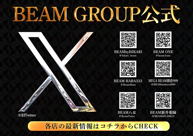 MEGA Beam 朝倉999の最新情報画像