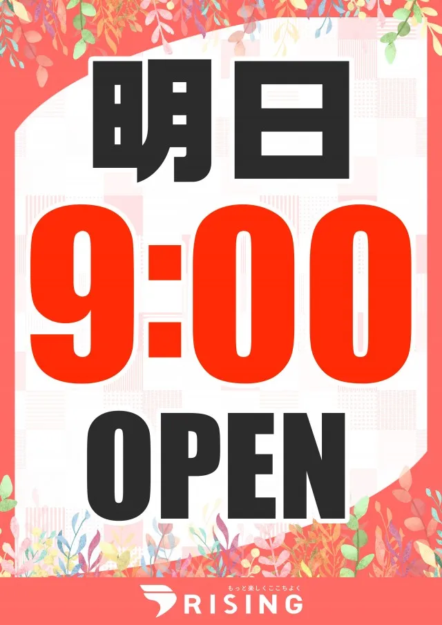 ライジング元町の最新情報画像