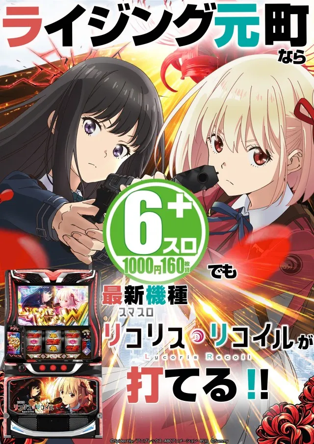 ライジング元町の最新情報画像