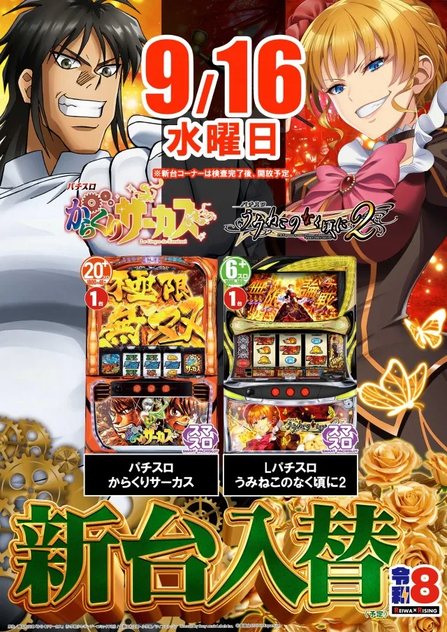 ライジング元町の最新情報画像