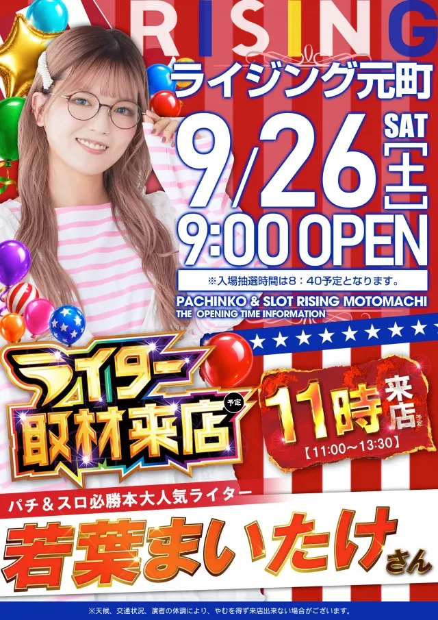 ライジング元町の最新情報画像