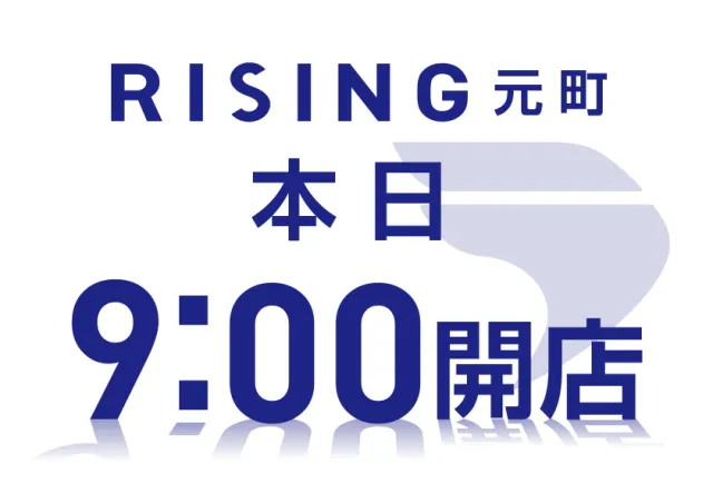 ライジング元町の最新情報画像