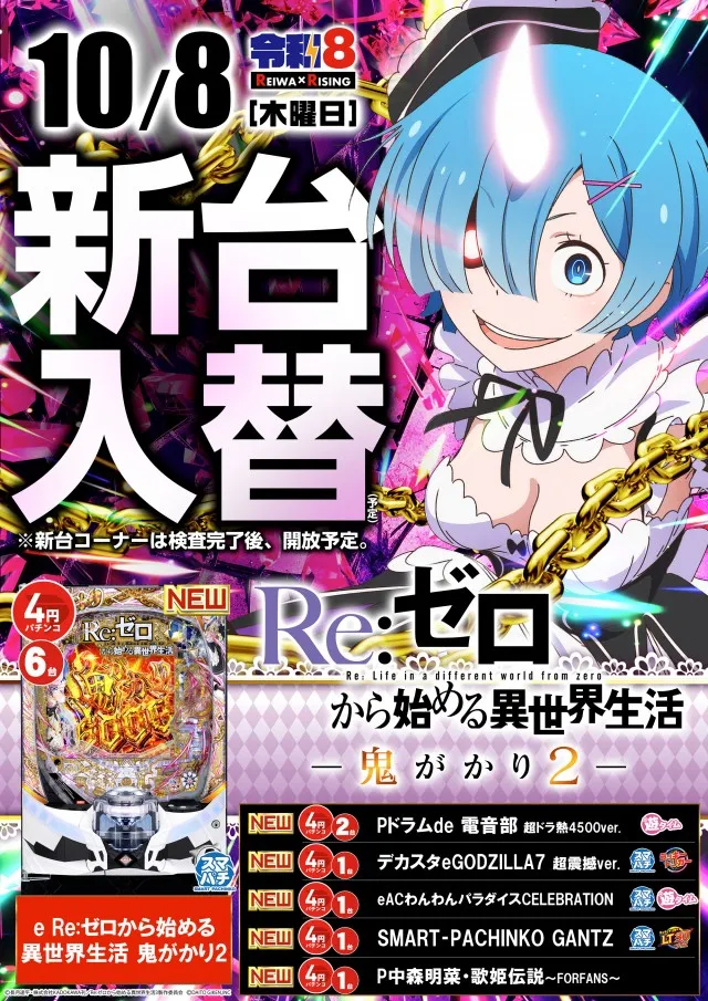 ライジング元町の最新情報画像