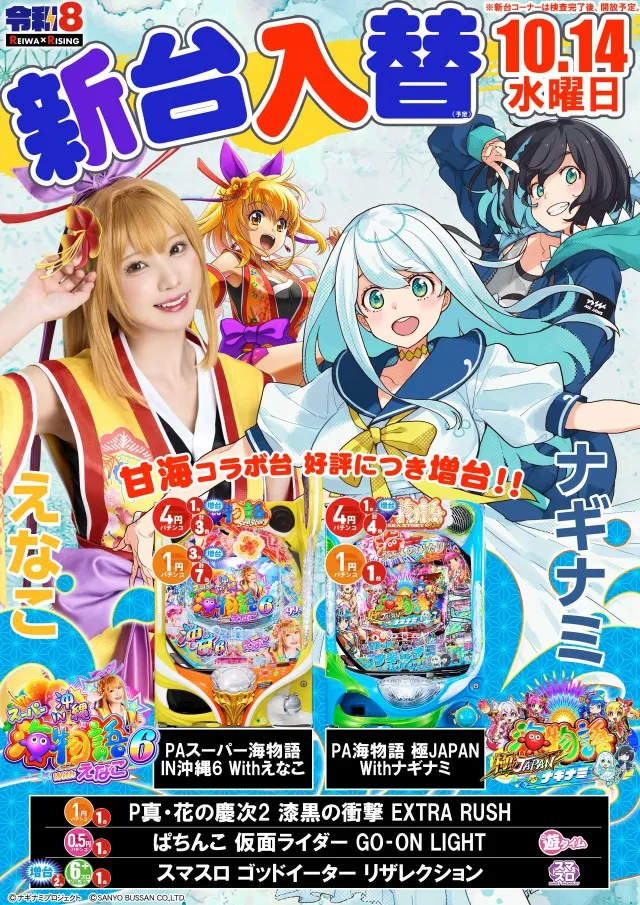 ライジング元町の最新情報画像