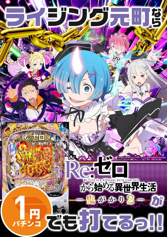ライジング元町の最新情報画像