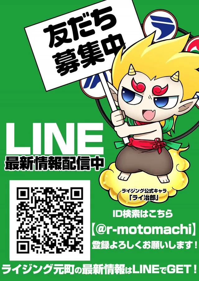 ライジング元町の最新情報画像