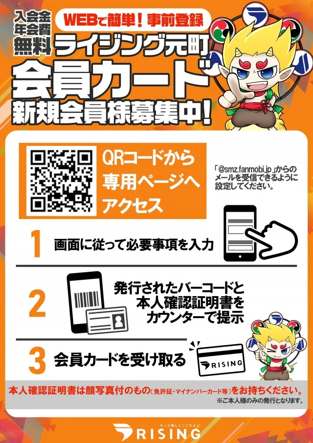 ライジング元町の最新情報画像