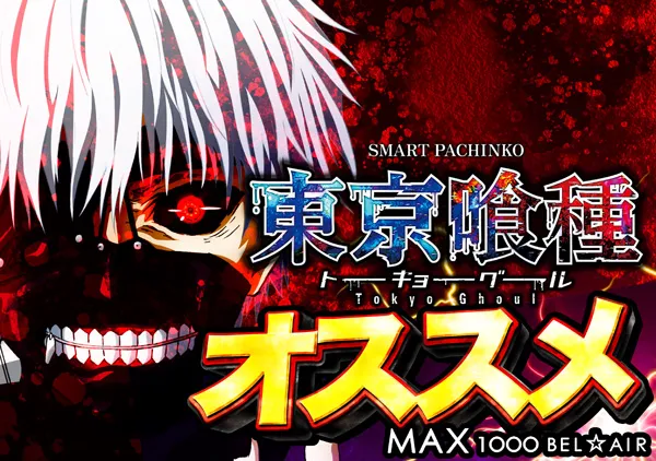ベルエアMAX1000広川店の最新情報画像