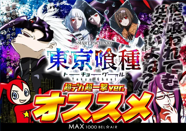 ベルエアMAX1000広川店の最新情報画像