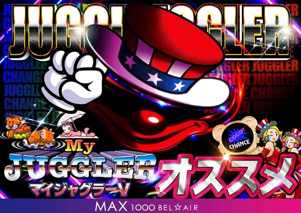 ベルエアMAX1000広川店の最新情報画像