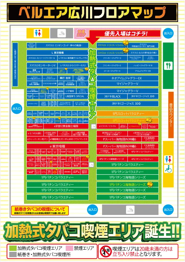 ベルエアMAX1000広川店の最新情報画像